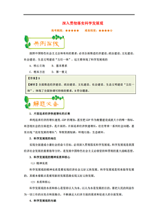 澳门一肖100准免费,富强解释解析落实