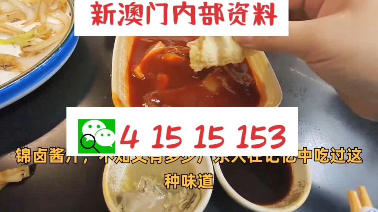 新澳门精准10码中特,文明解释解析落实