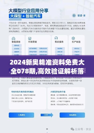 24年新奥精准全年免费资料|最佳精选解释落实