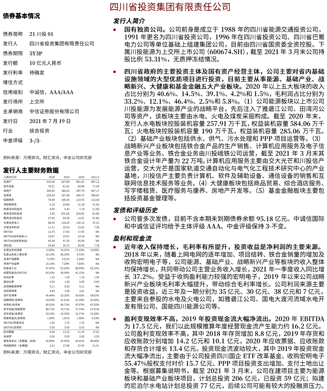 香港正版资料全年资料有限公司|文明解释解析落实