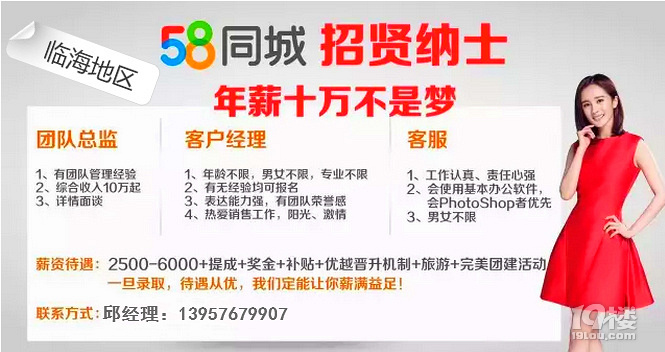 探索58同城网招聘接待的新机遇与挑战