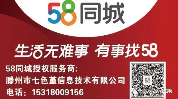 全新机遇，共创未来 58同城洗衣店招聘英才