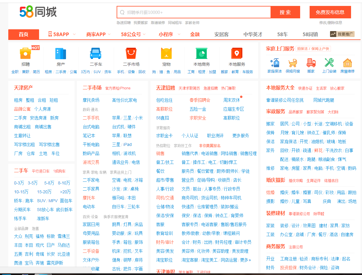 关于58同城招聘会员费用的深度解析