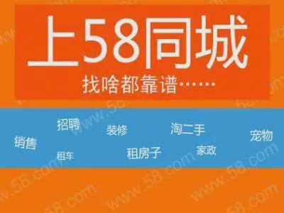 关于在旅顺地区寻找电工人才的招聘启示——来自58同城的呼唤