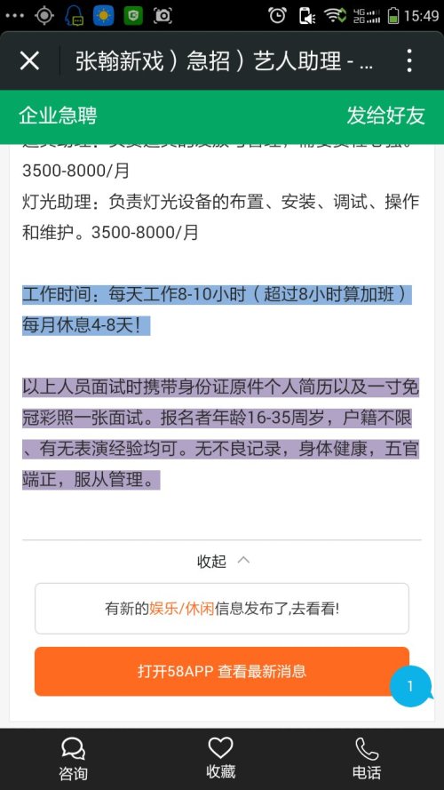 探索58同城网招聘行政助理的奥秘