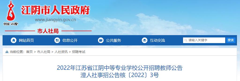 探索江阴招聘市场的新机遇——聚焦58同城平台