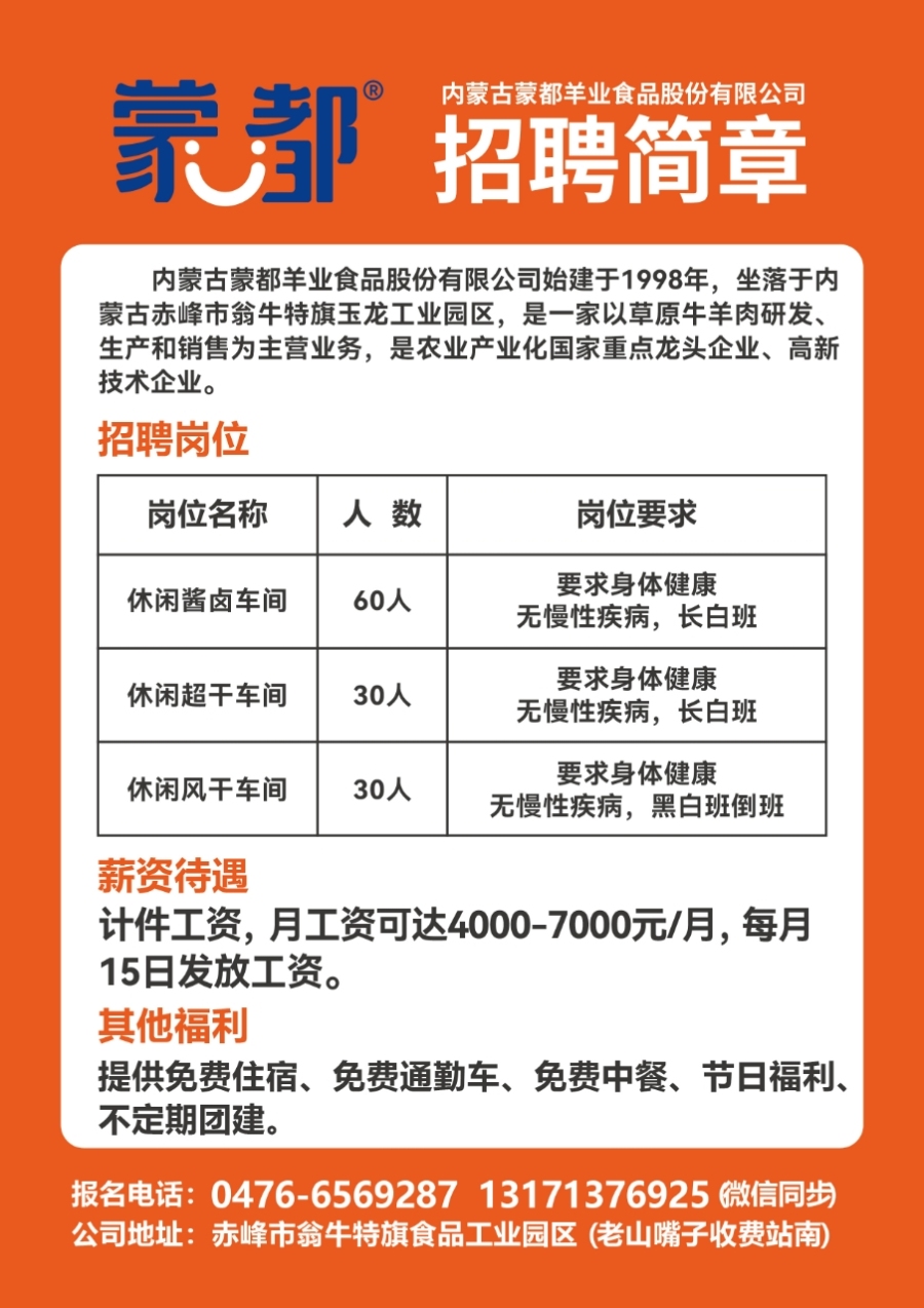 东莞人才招聘的黄金门户，58同城招聘网