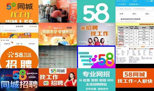 湘潭招聘人才网与58同城，共创人才招聘新纪元