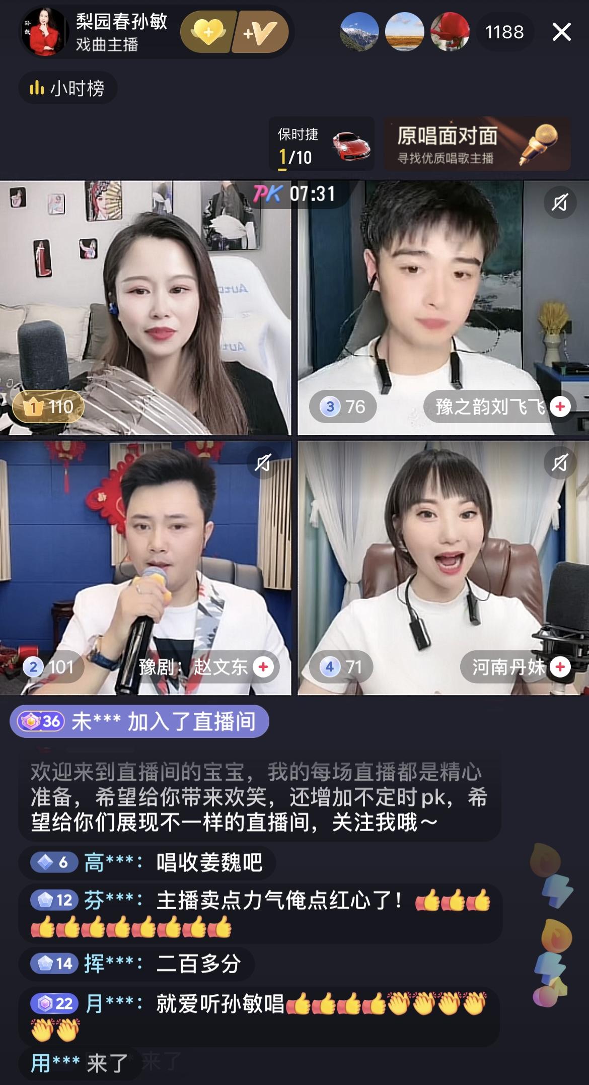 关于80后经典老歌越调的怀旧与传承