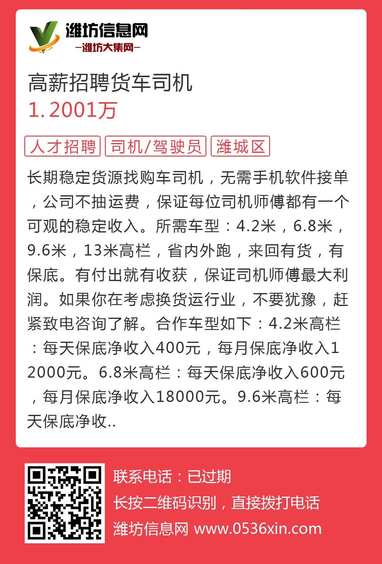 探索58同城小车司机招聘，职业机遇与未来发展