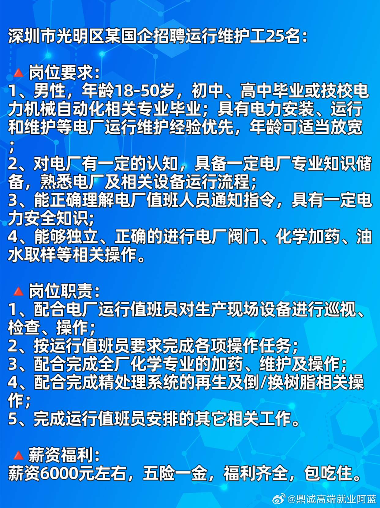 深圳抛光工招聘启事——探寻职业发展的黄金机会，58同城助您一臂之力