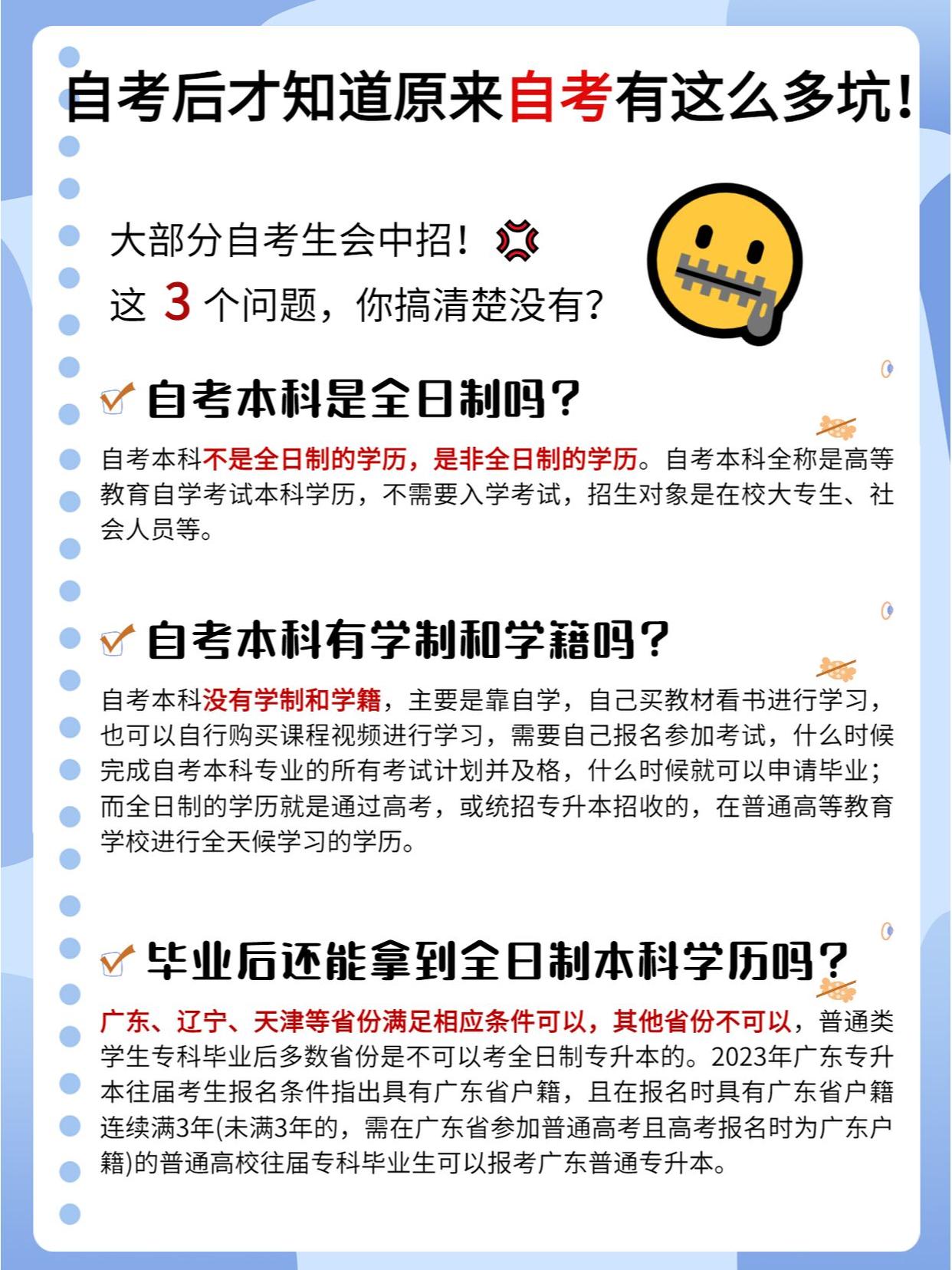 关于5自考网的探讨