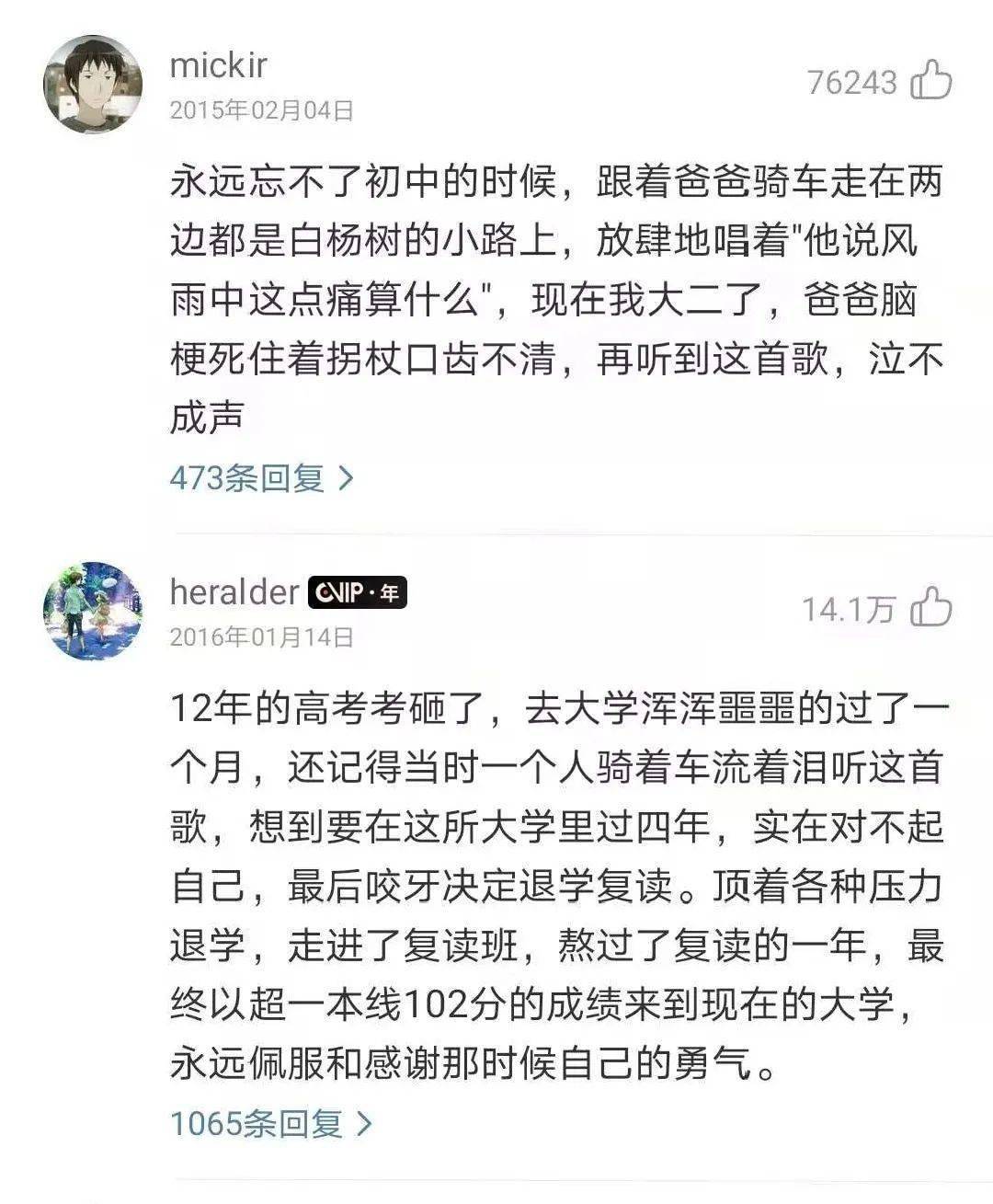 探寻岁月之歌，70后经典老歌U盘中的500首永恒旋律