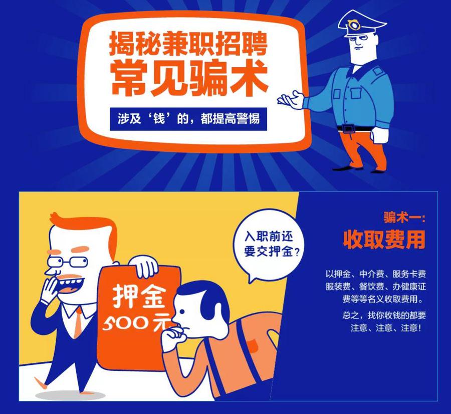 广州兼职招聘的黄金宝地——58同城