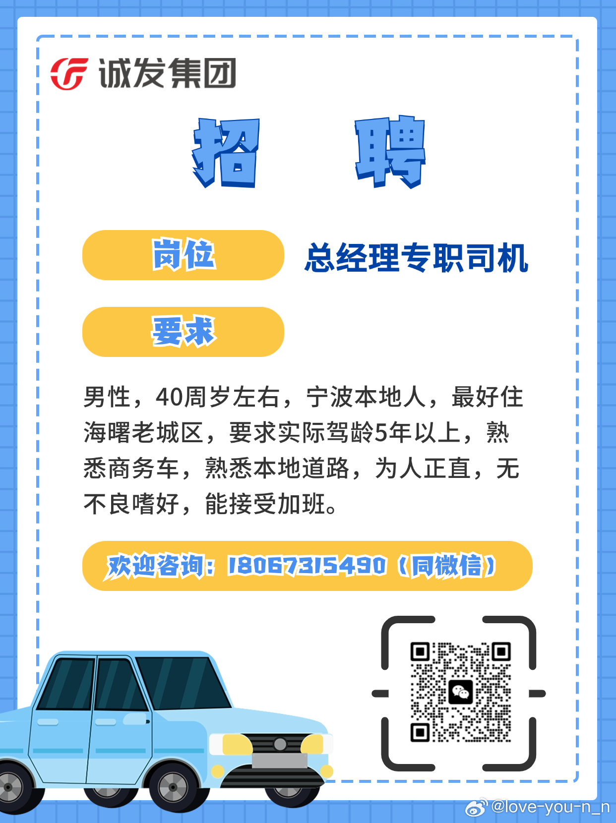 探索华蓥招聘市场，在58同城网寻找优秀司机