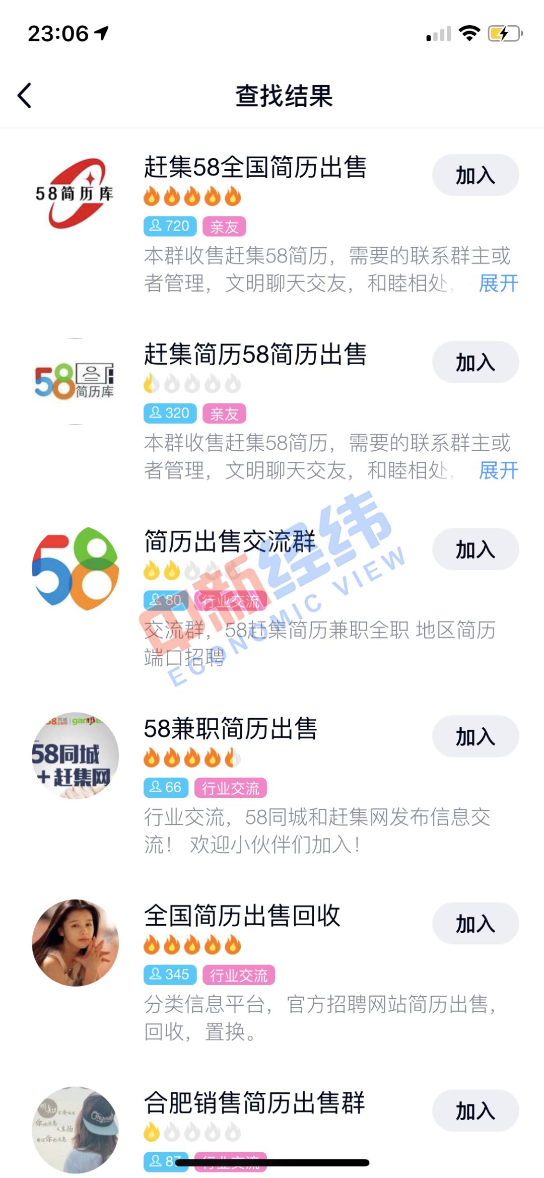 成都兼职招聘的黄金平台，58同城