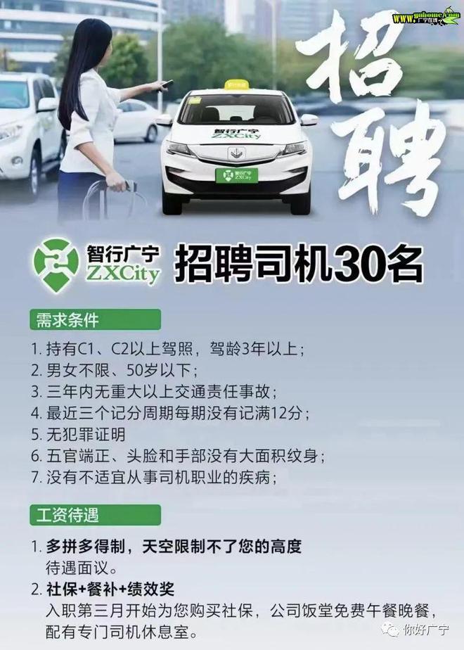 探索职业新机遇，加入我们的团队，成为专业校车司机——在58同城网招聘之旅