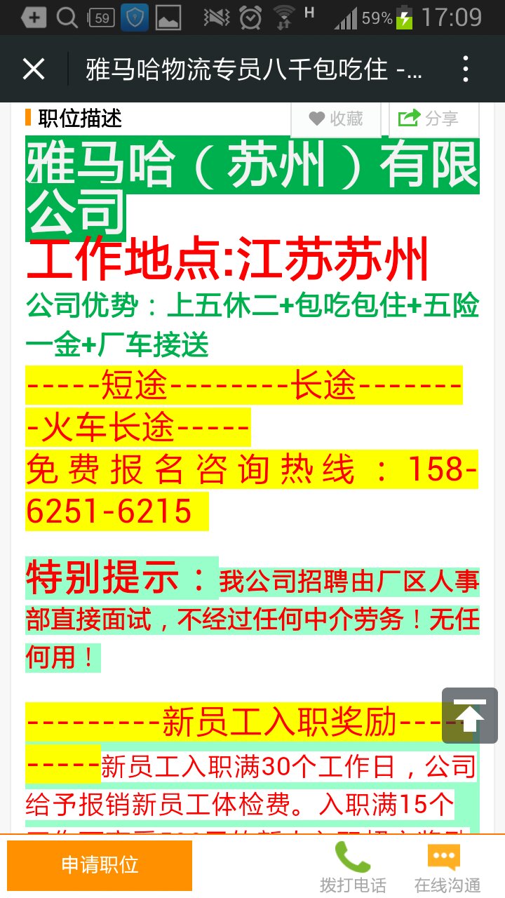 海口市招聘热潮在58同城网的推动下蓬勃发展