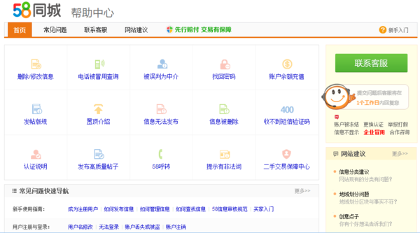 在58同城寻找最新工作机会，探索最新招聘趋势