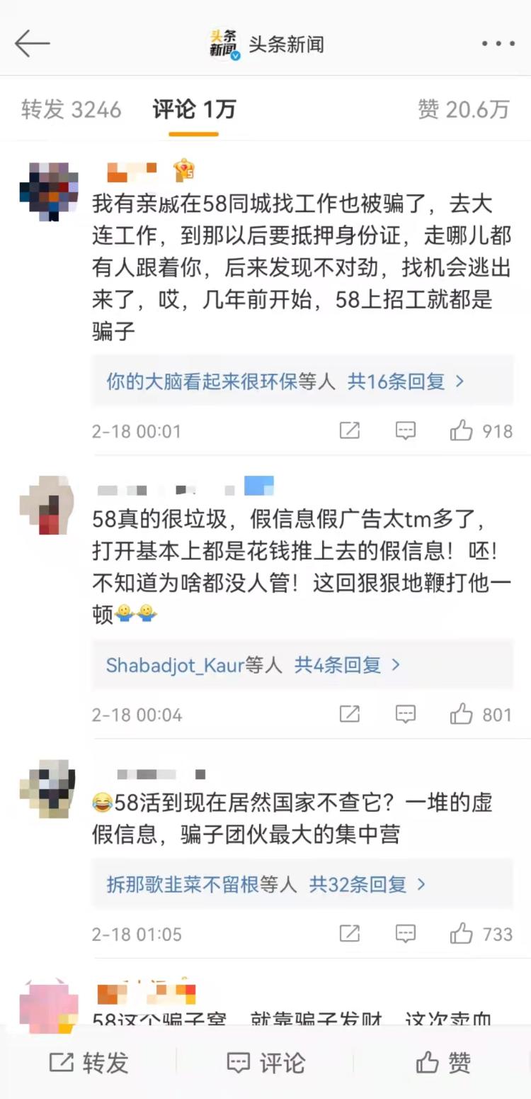 58同城招聘背后的血案医生