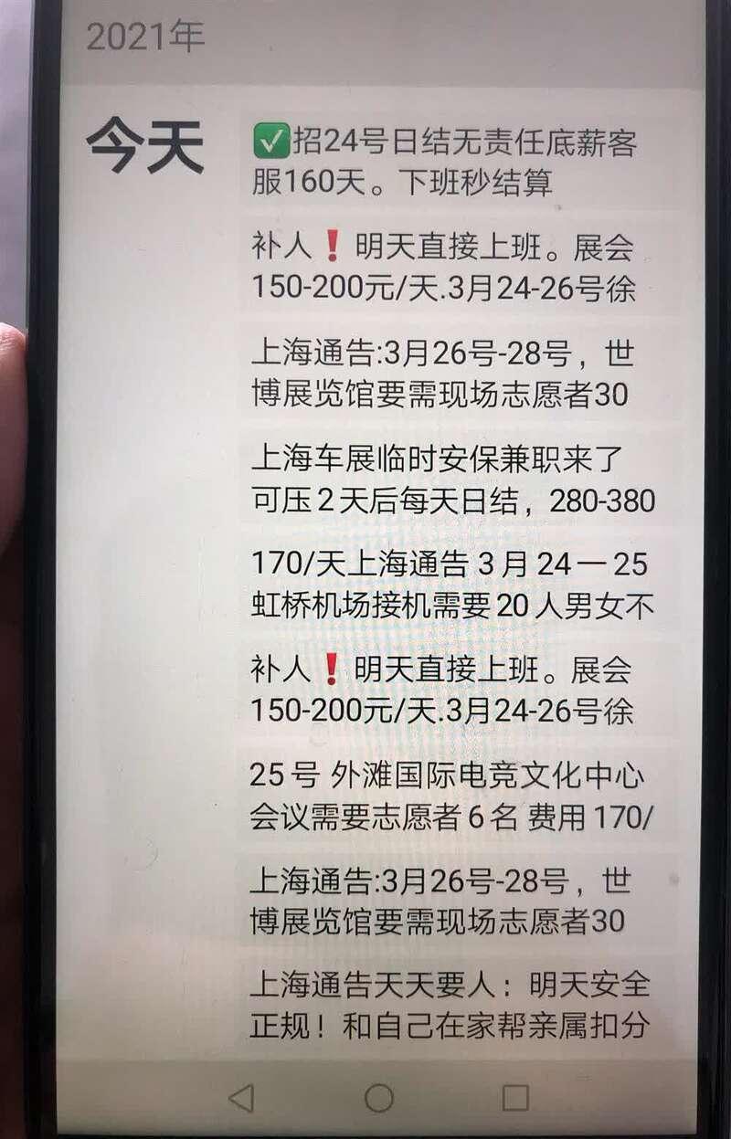 探索深圳兼职机会，在58同城网寻找理想工作