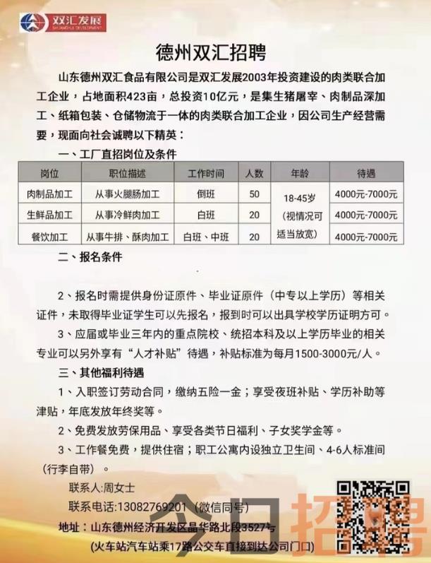 德州58同城监理招聘，探索职业发展的黄金机会