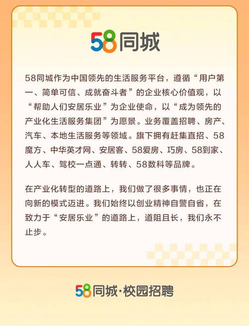 探索招聘新纪元，在58同城与兰考网的融合中寻找职业机遇