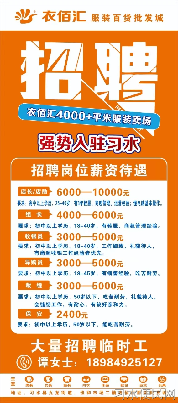 探索惠水招聘的新天地，58同城招聘平台