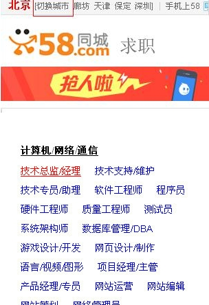 探索58同城招聘保安信息网，一站式安全职业求职平台