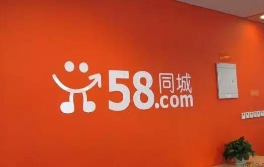 探究58同城网招聘的可信度，现实与反思