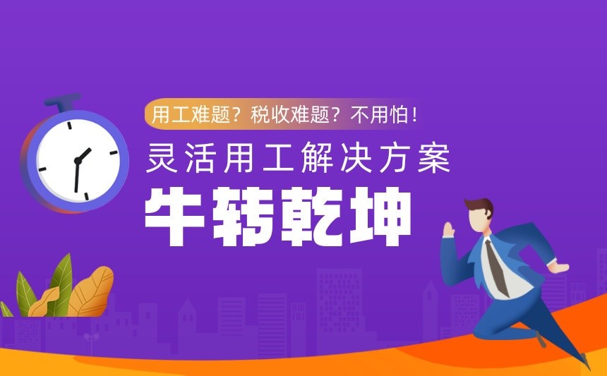 探索58同城钟点工招聘信息，灵活用工的新时代选择