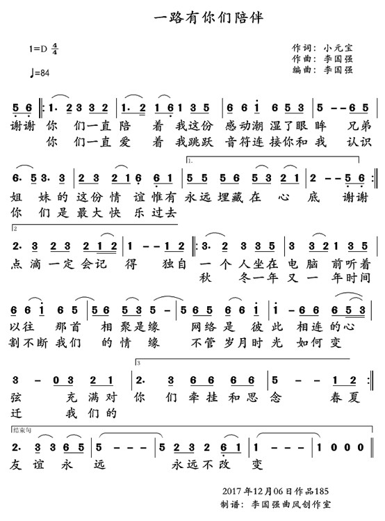 探索经典情歌歌谱，那些触动灵魂的旋律与回忆——献给那些热爱老歌的我们这一代（80后）