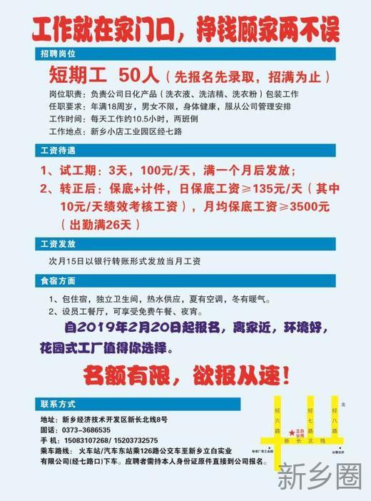 南昌普工招聘，探索58同城招聘的无限可能