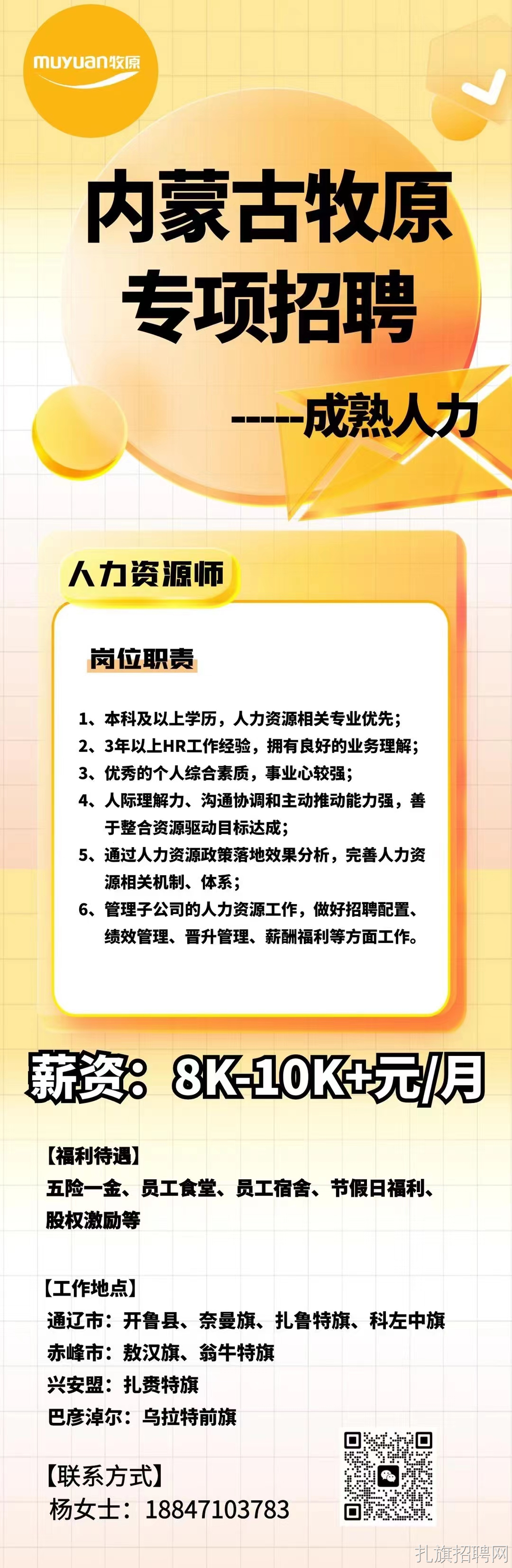 探索58同城通辽招聘网，一站式招聘求职平台