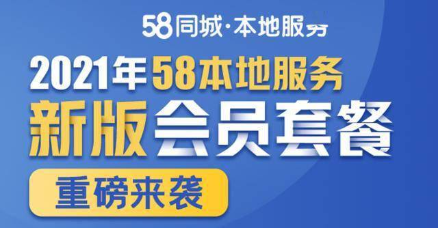 58同城免费发布招聘信息——高效招聘的优选平台