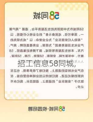 探索嘉峪关招聘的黄金门户——58同城招聘平台