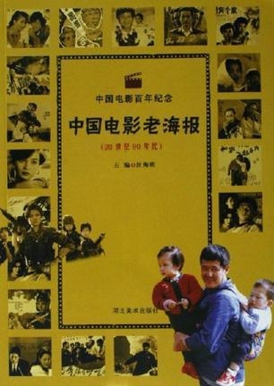 70年代影视经典老歌，回忆中的旋律与情感的共鸣