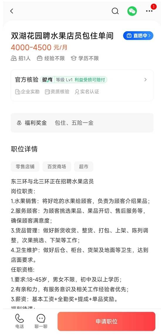 天津求职者的福音，在58同城网招聘找工作更便捷高效